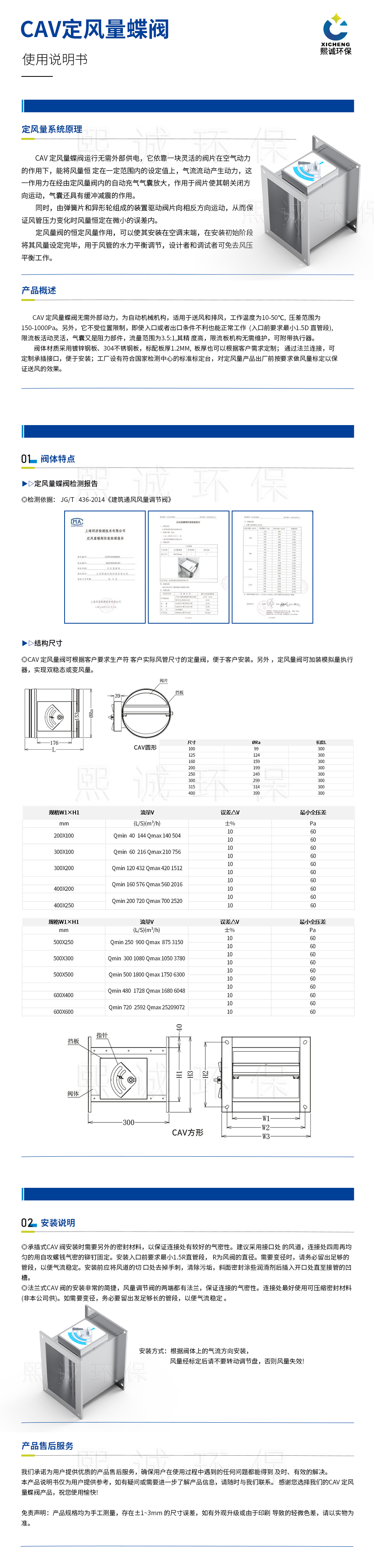气囊式定风量阀.jpg
