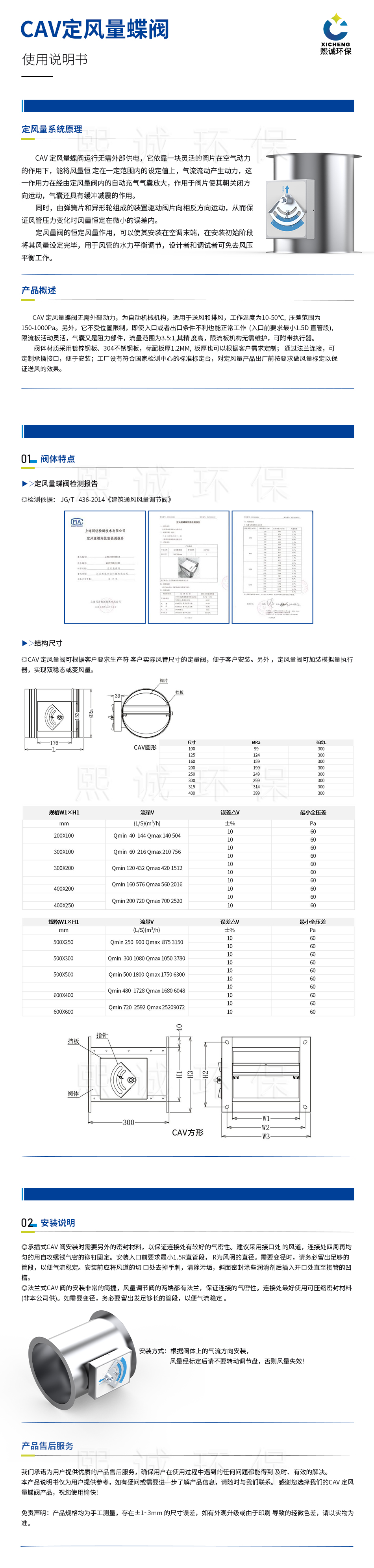 气囊式定风量阀-圆.jpg