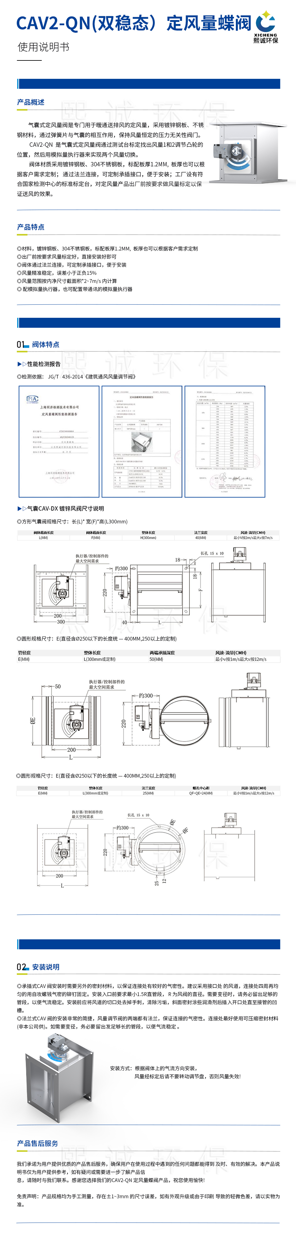 双稳态送定风量阀.jpg