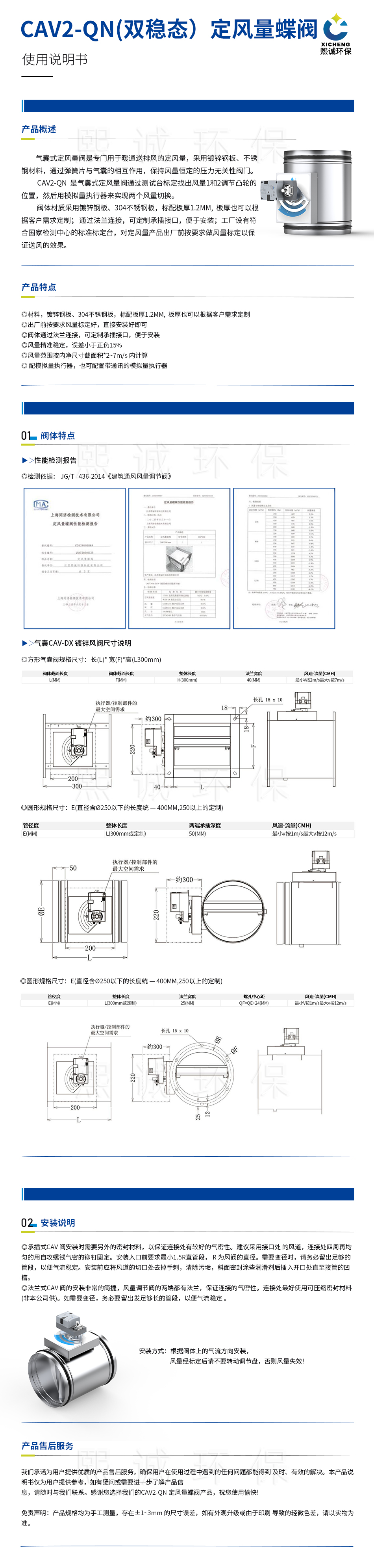 双稳态送定风量阀-yuan.jpg