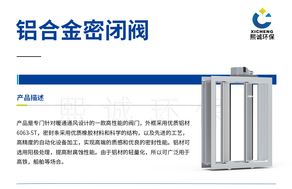 铝合金密闭阀.jpg