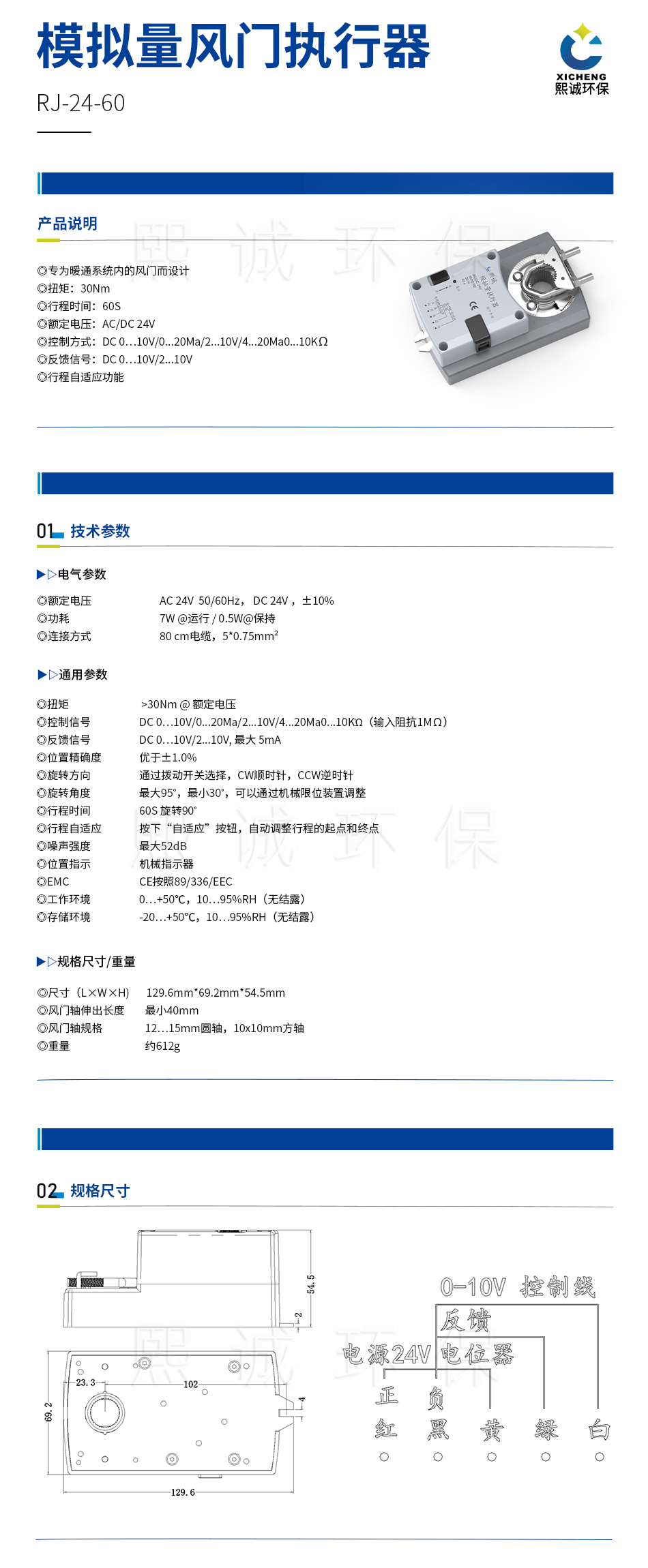 模拟量风门执行器60S30N.jpg