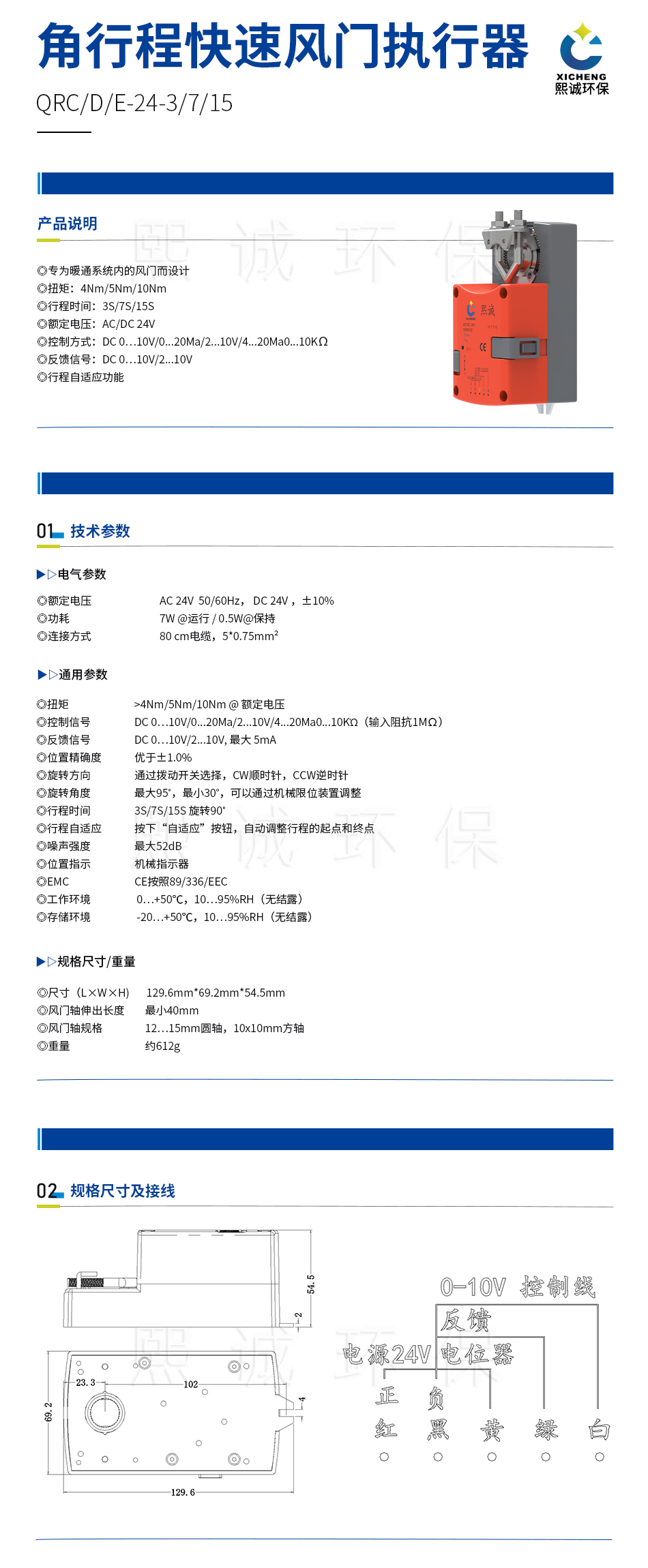 模拟量快速风门执行器（≤15s）.jpg