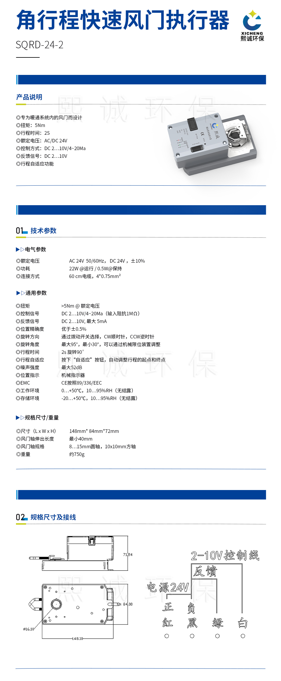 模拟量快速执行器2S5N.jpg