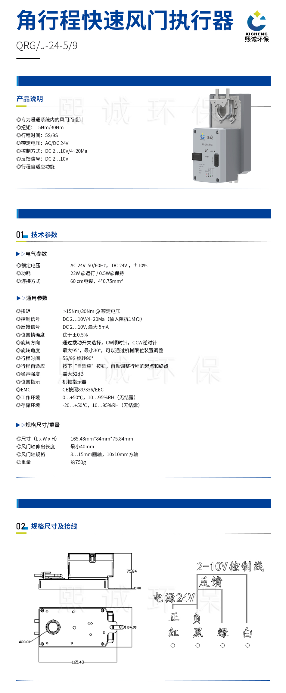 模拟量快速执行器5S15N.jpg