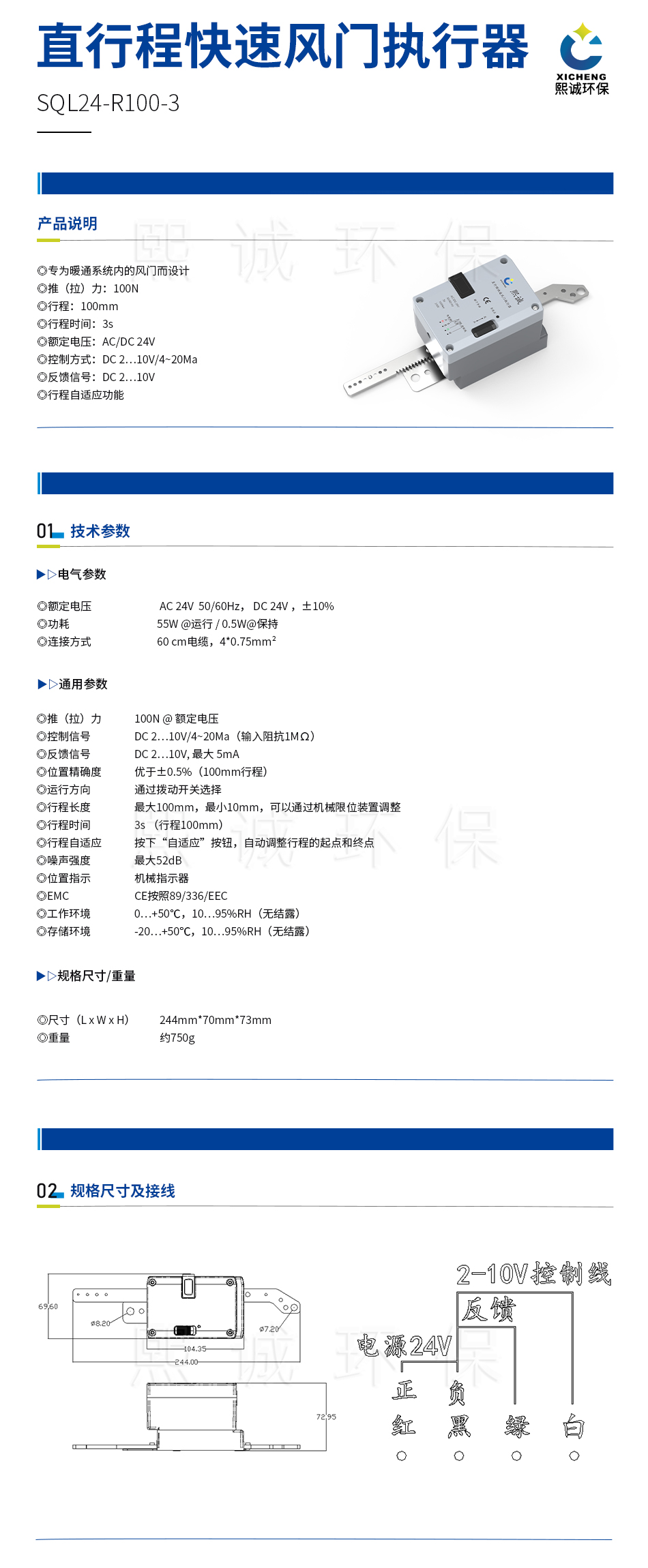 模拟量快速执行器-直行程3S100N.jpg