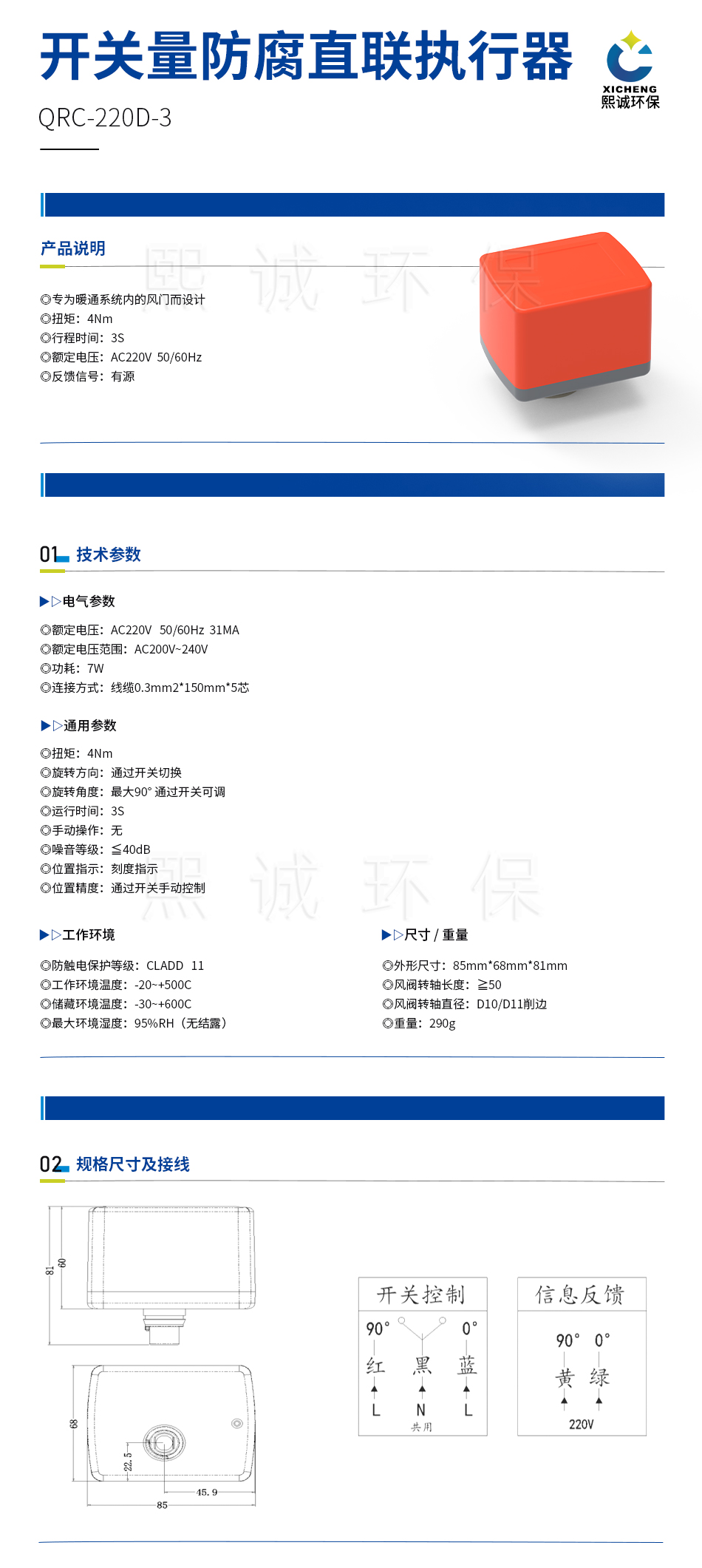 开关型直连执行器3S4N.jpg