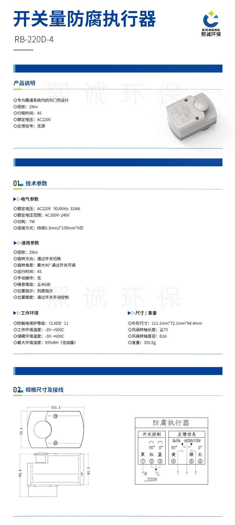 2防腐执行器4S2N.jpg