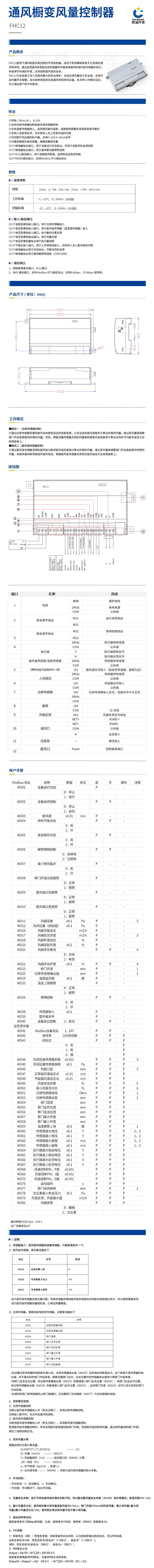 FHC12-1.jpg
