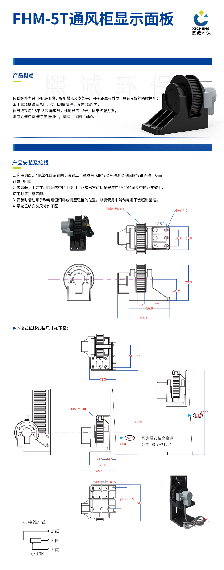 带轮位移.jpg