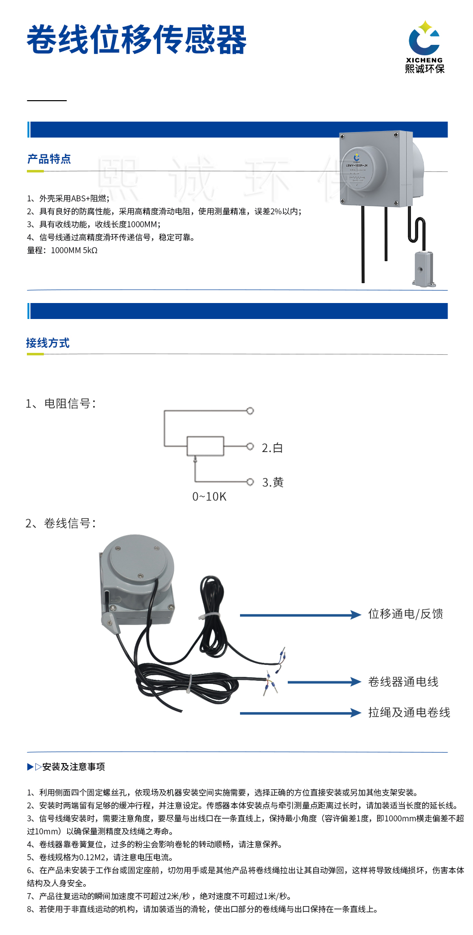 位移传感器+卷线.jpg
