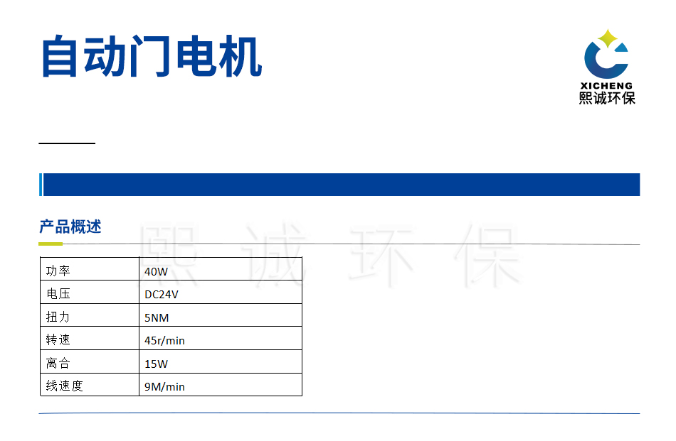 自动门.jpg