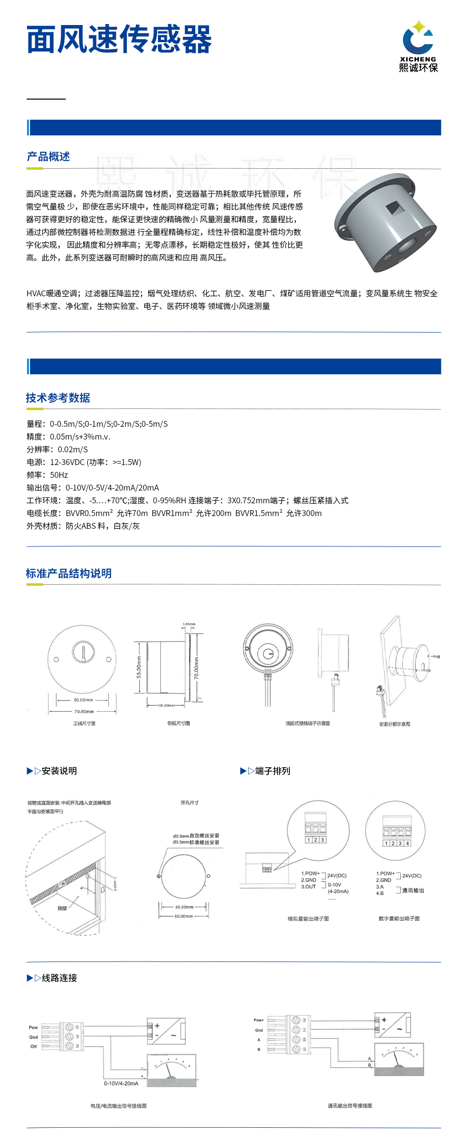 面风速传感器.jpg