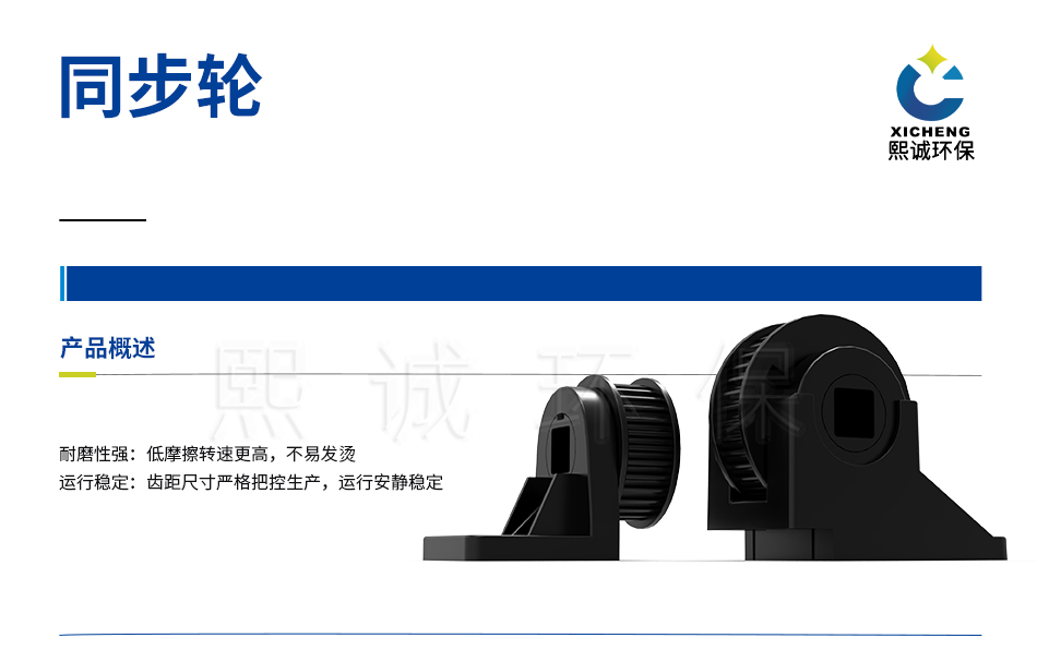 同步轮1.jpg