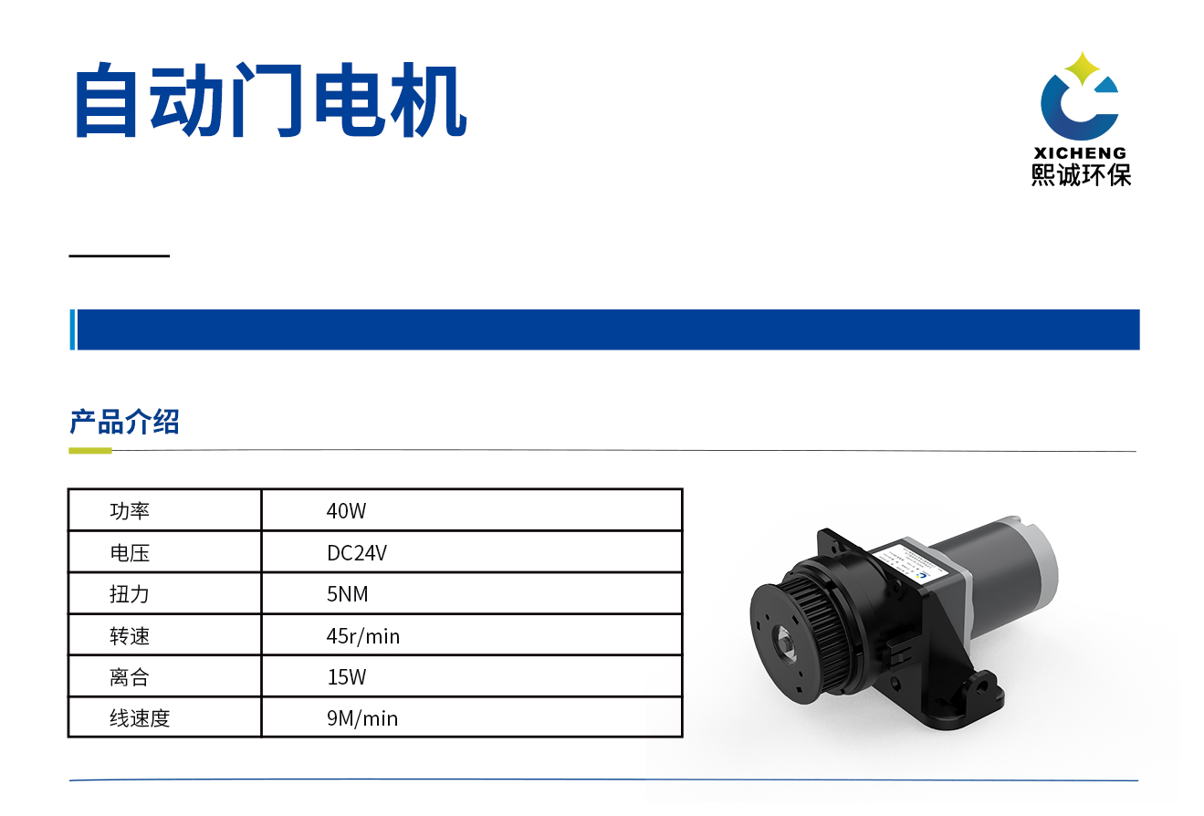 自动门电机.jpg