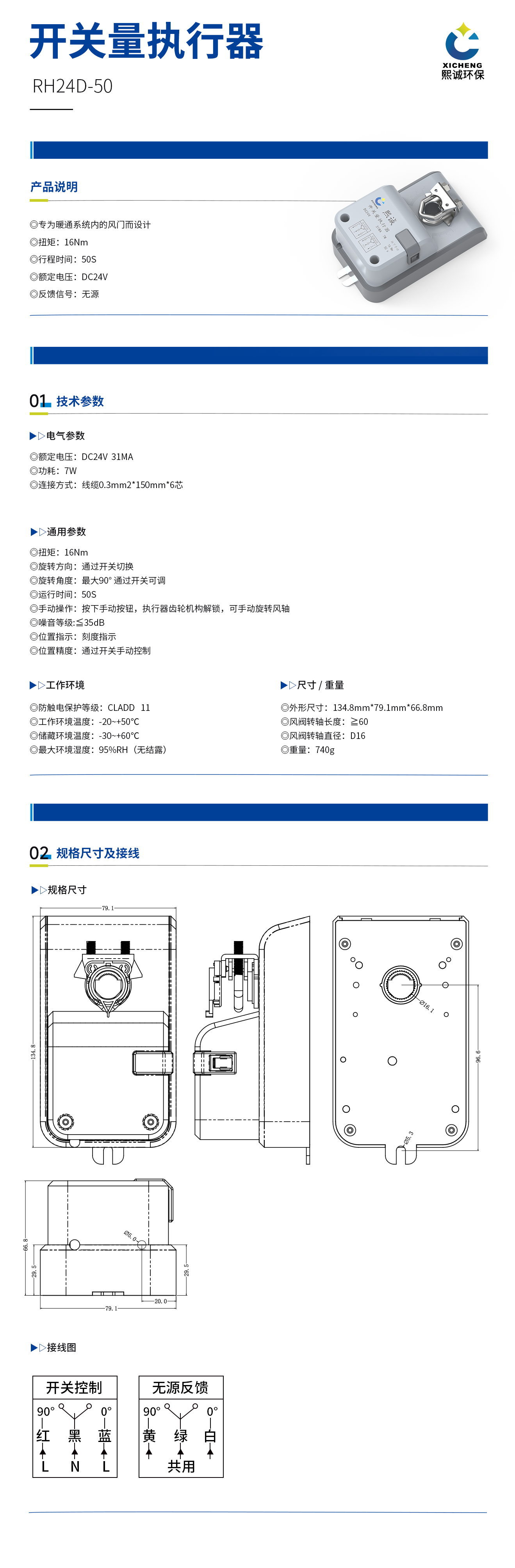 开关量执行器50S16N-.jpg