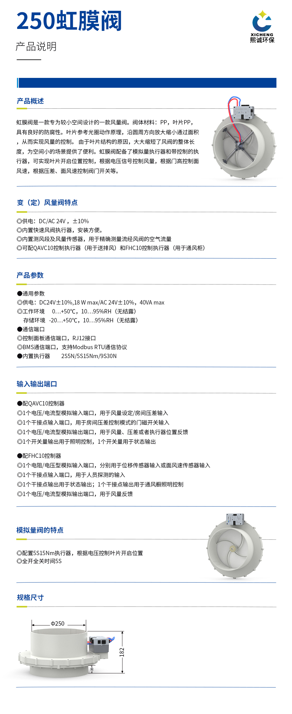 虹膜阀.jpg