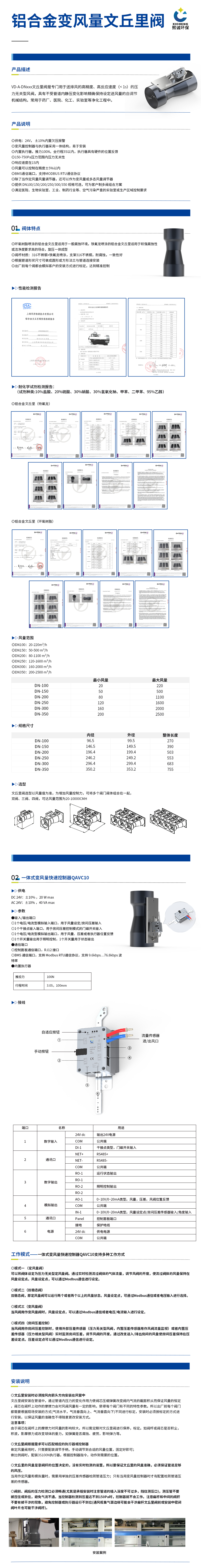 14铝合金变风量.jpg